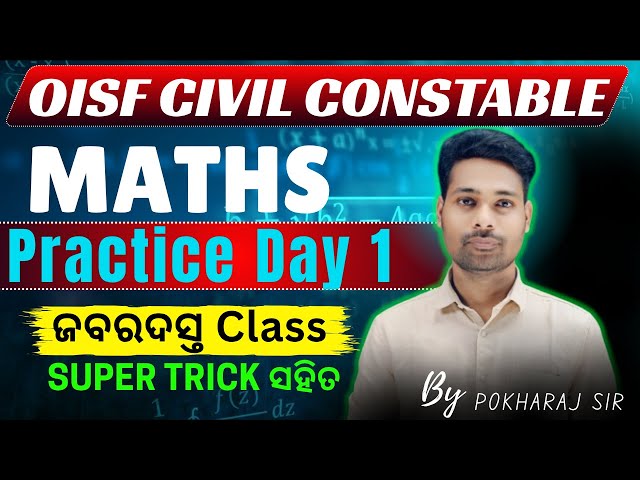 OISF || CIVIL CONSTABLE || 4000+ vacancy || Math Practice Set 1 || Super Tricks || #oisf #constable