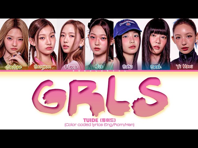 TUIDE 'GRLS' lyrics (튜이드 "GRLS" 가사) (Color coded lyrics Eng/Rom/Han)