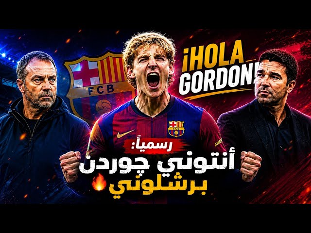 OFFICIAL: Anthony Jordan is a Barcelona player 💣 Full video analysis of the winger | Strengths, w...