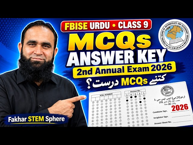 FBISE SSC-I Urdu MCQs Answer Key 2026 | 2nd Annual Exam | Check Your Answers