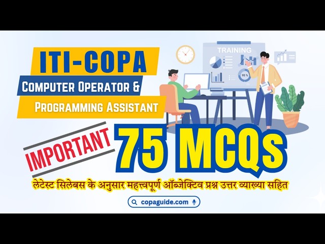#ITI TO Exam Preparation 2026 | #iticopa 🖥️ के महत्वपूर्ण MCQs और Detailed Solution  हिन्दी में