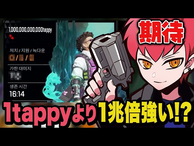 Cpt put way too much faith in his name's impact, only to see the final results...【Apex Legends】