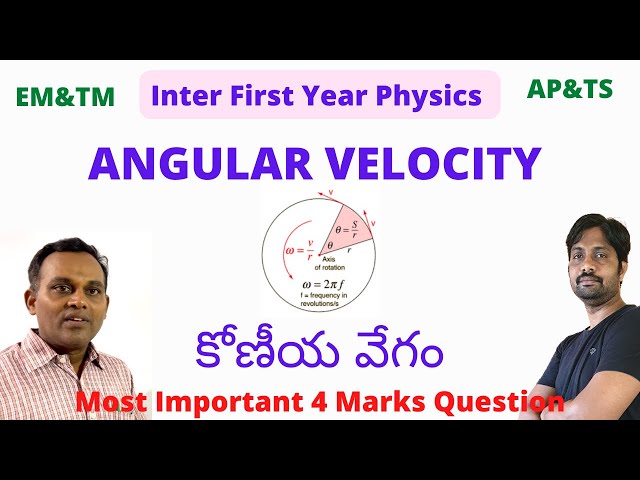 Angular Velocity || కోణీయ వేగం || Inter First Year Physics 4 Marks Question