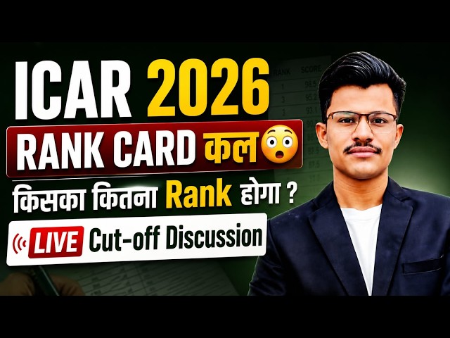 ICAR 2026 Rank Card कल 😳 | किसका कितना Rank होगा? 🔥 Live Cut-off Discussion | ICAR Counselling 2026