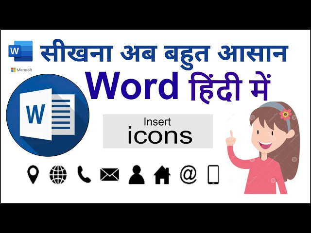 MS Word Tutorial for Beginners | Insert | Icons