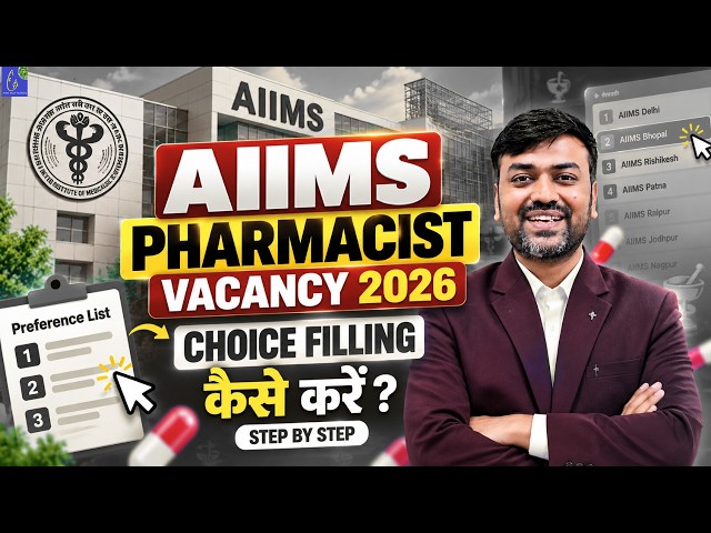 BIG UPDATE AIIMS Pharmacist Vacancy 2026 💥 How to do Choice Filling? Strategy 100% Selection Tips