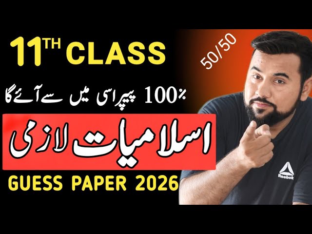 Class 11 Islamiyat guess paper 2026🔥| 11th class islamiat guess 2026