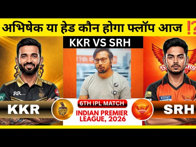  Kolkata Knight Riders vs Sunrisers Hyderabad IPL 6TH T20 Match Today 