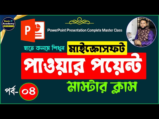 পাওয়ার পয়েন্ট শিখুন | Microsoft PowerPoint Presentation Course Part-4 | MS PowerPoint Tutorial