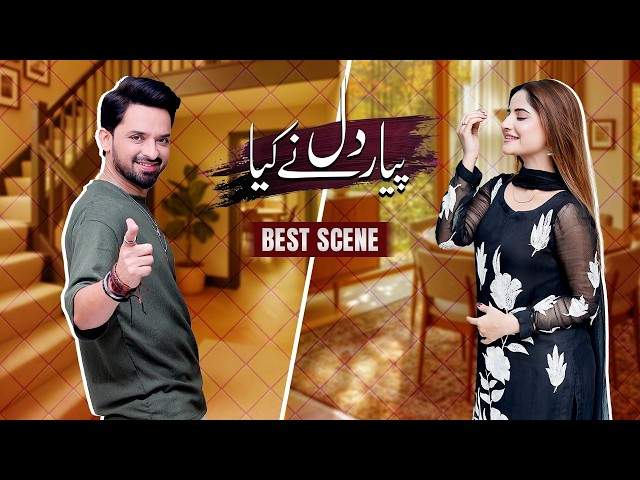 Farah Meri Ikloti Biwi Hai | Pyar Dil Ne Kiya | Best Scene | Ep 24 | Noman Habib & Arsala Siddiqui