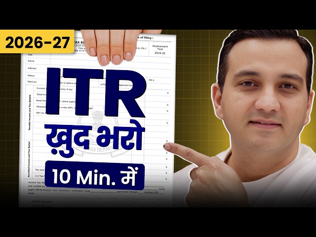 ITR Filing 2026-27 Online | ITR 1 Filing Online 2025-26 (AY 2026-27)| File Income Tax Return ITR 1