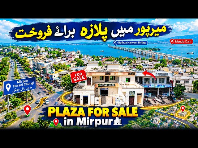 Plaza for Sale In Mirpur🏢| Prime Location | Purani Chungi Mirpur Azad Kashmir⛳️| Full Property Tour