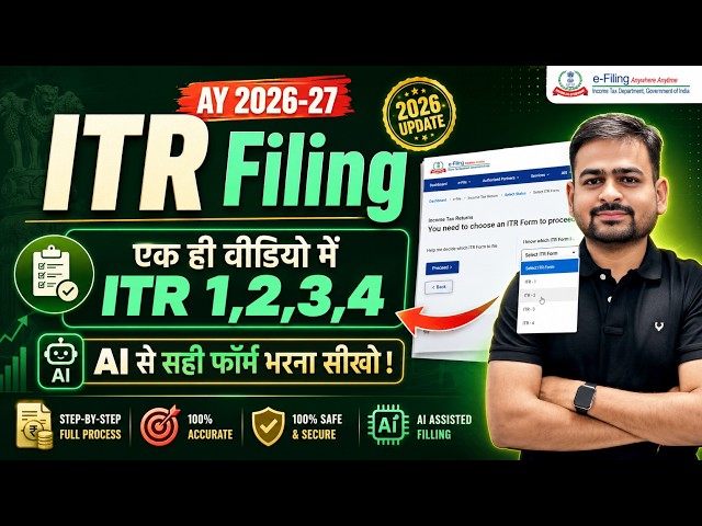 ITR Filing Online 2026-27 | E Filing Income Tax Return for AY 2026-27 | ITR 2026-27 Kaise Bhare