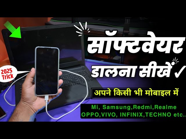 Learn to install software in mobile 2025 *New trick* How to install software in phone *Very Usefu...