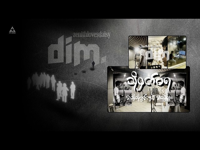 zenith-dim. (lyric video)