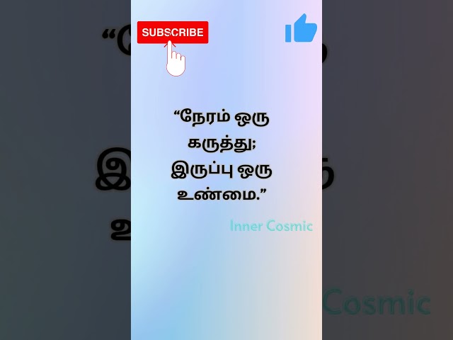 🔮 spiritual quotes about life 🪷 #tamil #spirituality #shorts #quotes