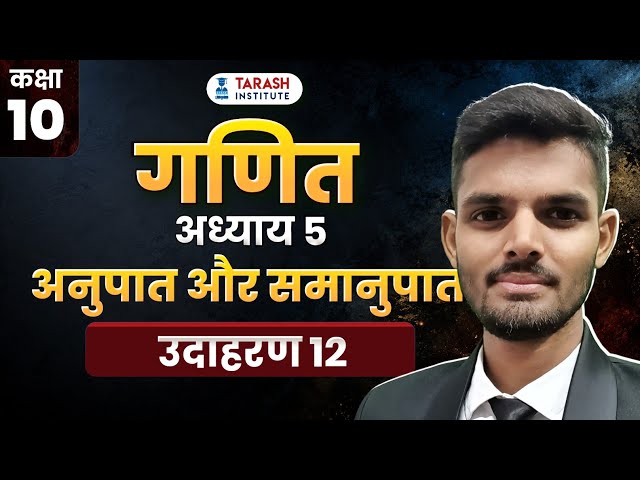 | #TarashInstitute