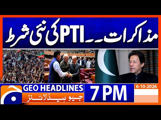 PTI-Govt Talks - Latest Updates | 7PM Headlines Geo News (6th Oct 2026)