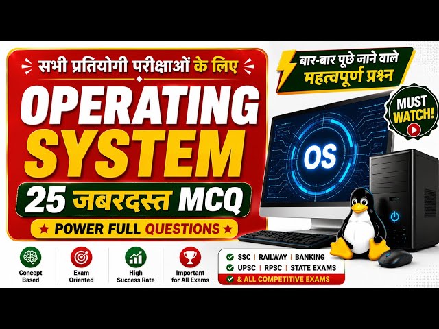 🎯 Operating System Top 25 Powerful MCQ || Most Expected Questions || SSC, Railway, All Exam 