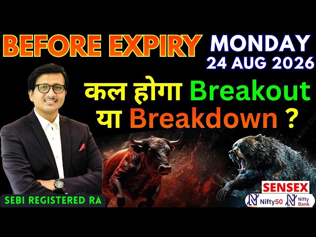 Nifty Prediction Sensex Analysis for Tomorrow MONDAY 24 AUG 2026 | Nifty 50 Bank Nifty Tomorrow