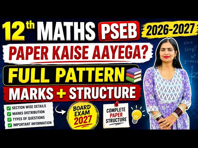 PSEB Class 12 Maths Paper Pattern 2026-27 | Question Paper Structure & Marks Distribution #pseb