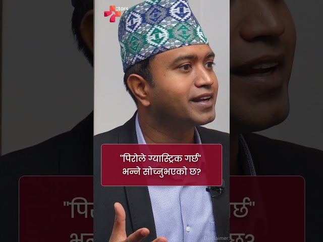 पिरोले ग्यास्ट्रिक गराउँछ कि मैदाले? Health Myth Busted ft. Dr. Sunil Kumar | Doctors Hub Nepal
