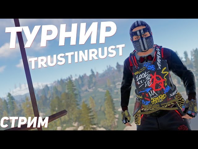 Турнир BaseInVaders. Макс 4. Барбарики.