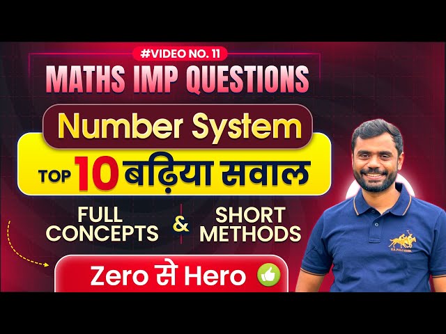 Number System : 10 Best Questions 🔥 with Concept & Short Tricks by Aditya Ranjan Sir Maths