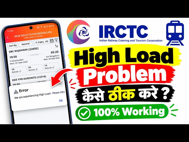 Irctc High Loading Problem Fixed | Irctc Error: We are experiencing High Load. Please retry today.