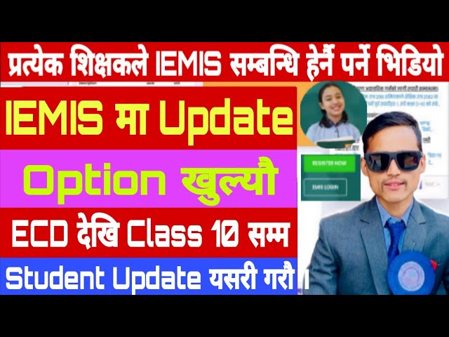 ECD देखि Class 10 सम्म student update गर्ने तरिका | Student Update on iemis 2083 || EMIS Update ||