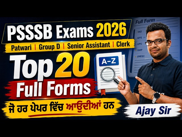 PSSSB Exams 2026 Patwari | Group D | Senior Assistant | Clerk Top 20 Full Forms | Ajay Sir