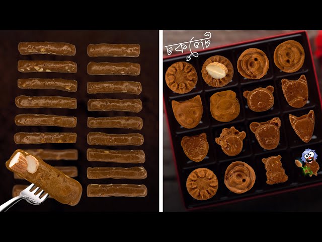 এভাবে চকলেট বার/ক্যান্ডি বানালে কেউ ভাবতেও পারবে না, এটা ঘরে তৈরি! | Chocolate Amande Royale Recipe
