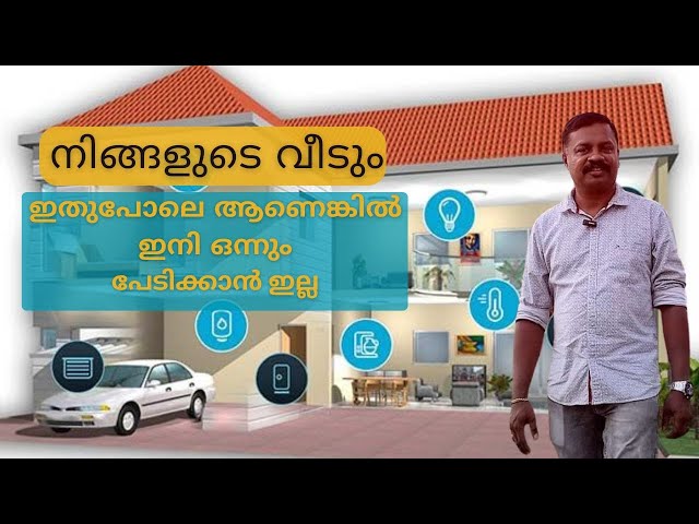 Home automation in kerala | smart home automation | home automation malayalam