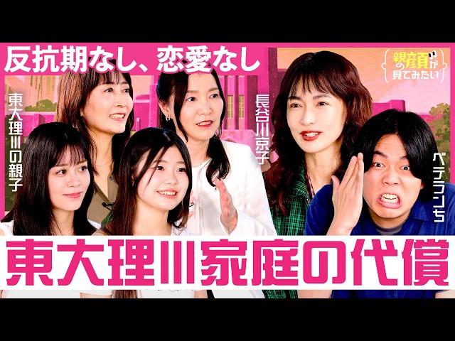 Is being in the Faculty of Science III at the University of Tokyo a happy life? "8 extracurricula...