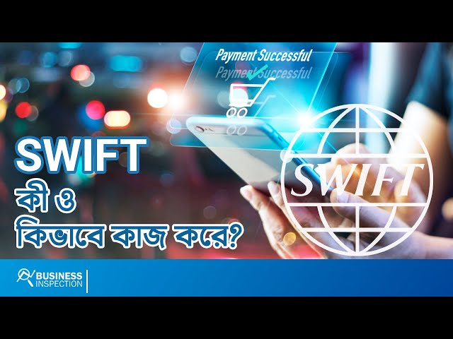 What is SWIFT & How it Works? | What is SWIFT & How it Works?