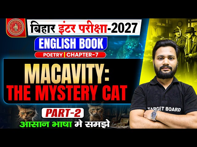Macavity The Mystery Cat | Class 12 English Poetry Chapter 7 | 12th English Chapter 7 Bihar Board