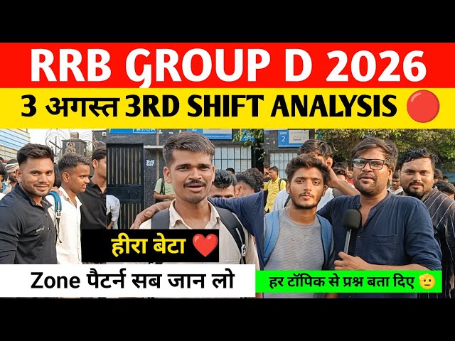 Rrb group d 3rd shift analysis  3 August 2026 । Rrb group d review today।rrb group d 2026
