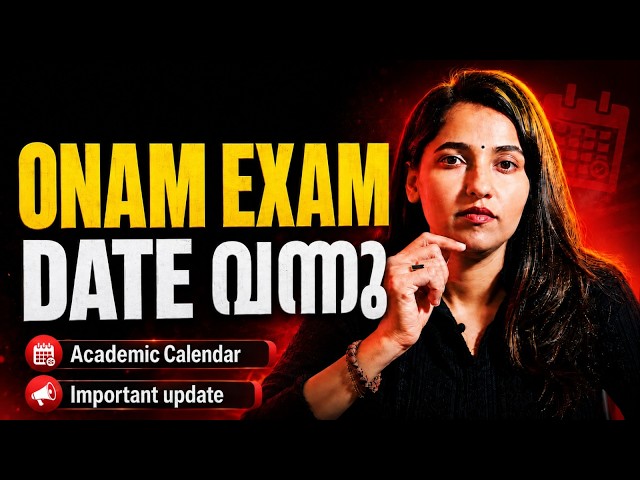 SSLC Onam Exam Date വന്നു  | Academic Calendar | Exam Winner
