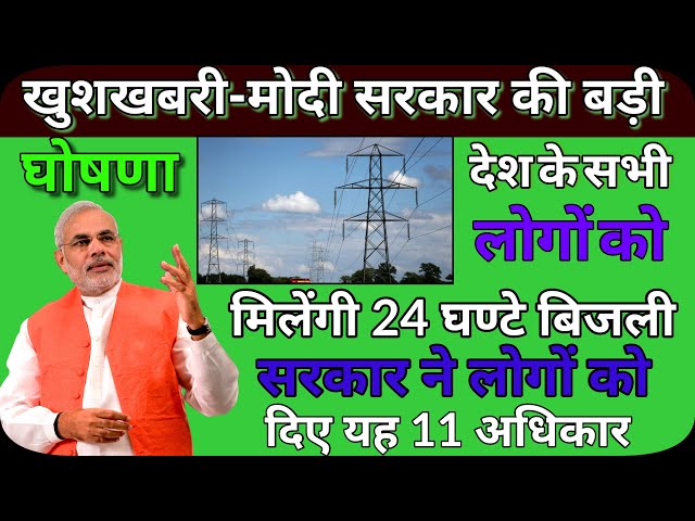 pm modi government new annousment। modi cabinet meeting। modi government new annousment 2020। modi।