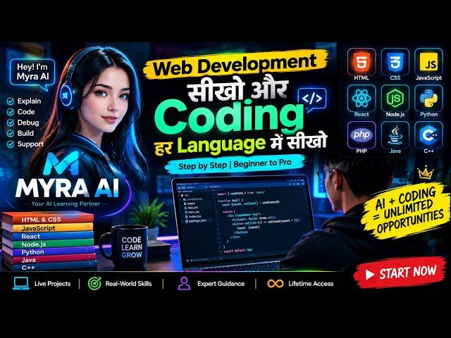 Myra AI से Web Development सीखो 🚀 | हर Coding Language Step-by-Step सीखें | HTML, CSS, JS, Python 
