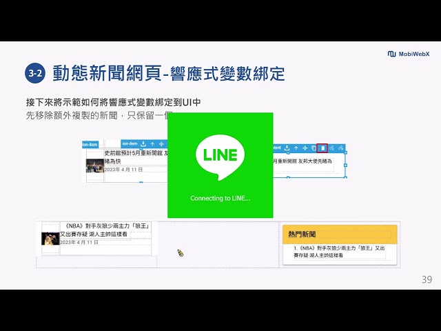 摩比智慧科技股份有限公司（MobiWebX Smart Technologies Co., Ltd.）教科書 CH.3 動態應用程式設計 v4 2025-10-16 Part I