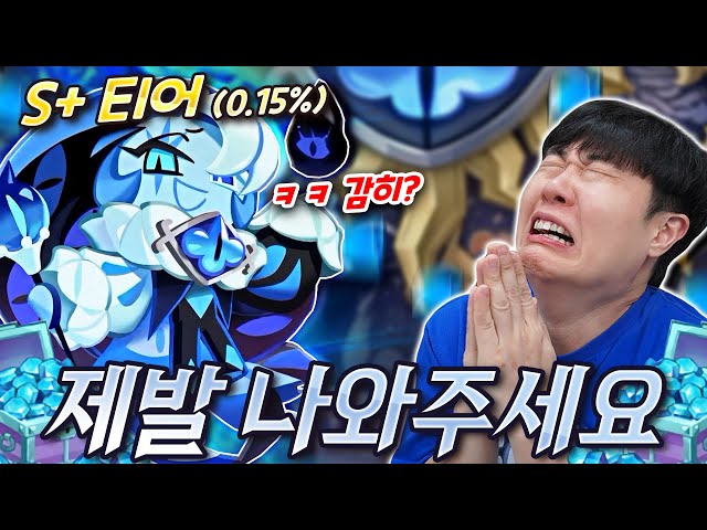 I also want to get a Cooking Kingdom S+ tier beast... Please come out ㅠㅠ