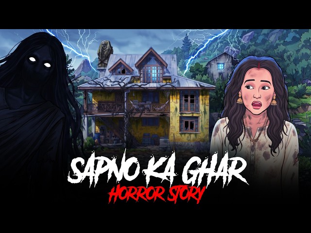 Sapno Ka Ghar | Horror Stories in Hindi | डरावनी कहानी | Khooni Monday E343🔥🔥🔥