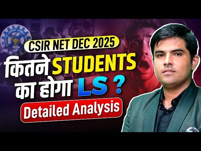 CSIR NET Physics Cut Off 2025 December: How Many Students will Qualify for LS? | IFAS