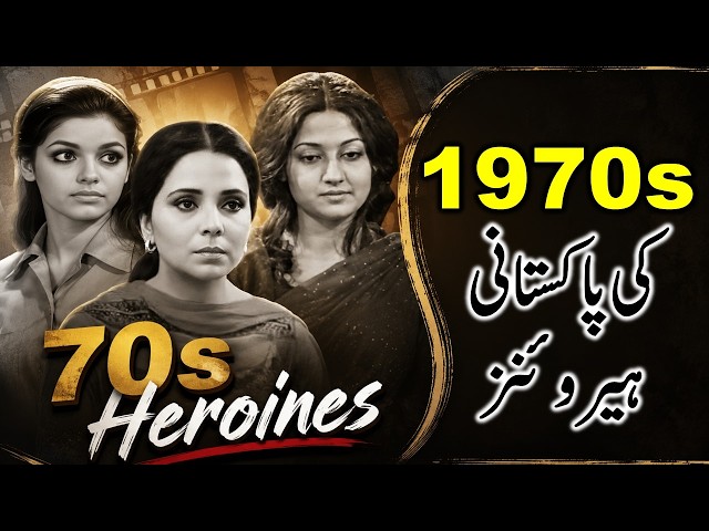 Top Pakistani Actresses Of The 1970s | The Faces That Defined Pakistani Television | 70s PTV Queens
