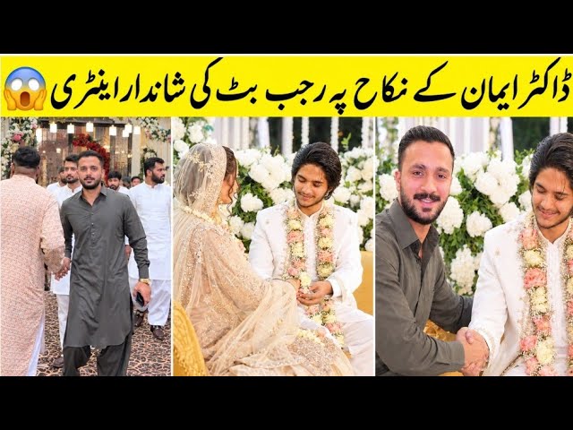 Dr Eman Wedding | Tiktoker Dr Eman Nikkah Vlog | Rajab Butt Entry | Rajab Family 