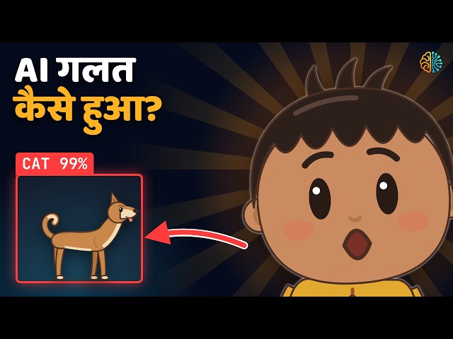 AI कैसे सीखता है? Machine Learning Explained in Hindi | How AI Works