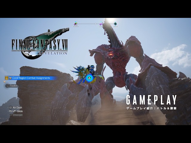 FINAL FANTASY VII REVELATION Reveal Trailer | Gameplay: Battle & Exploration