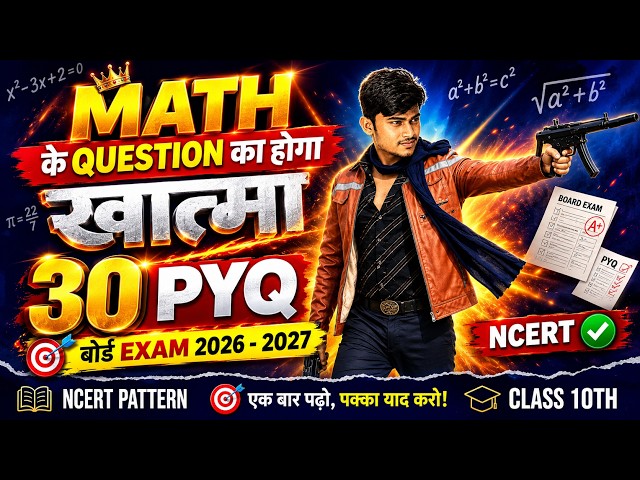 Class 10th Math Top 30 PYQs for Board Exam 2026 - 2027 || End of Math Problems || NCERT By Pankaj...