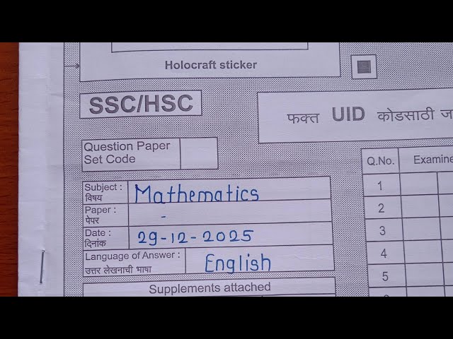 12th maths board paper 2026| best paper presentation | @assupport8319 |hsc board paper|